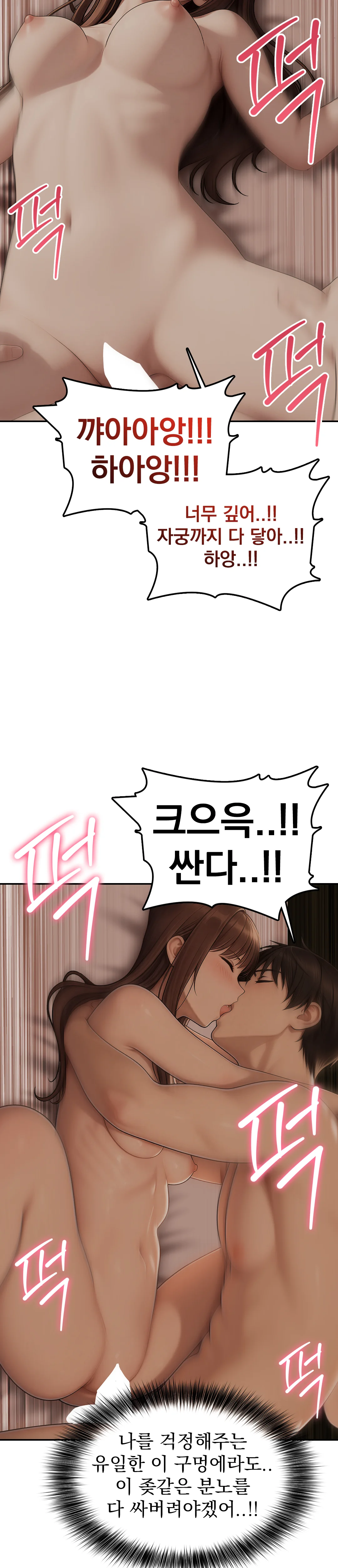 8화 24